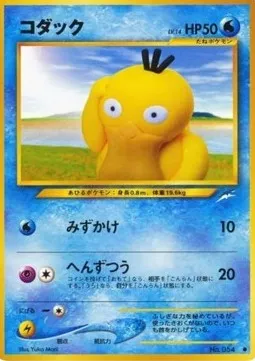 Psyduck (N4)