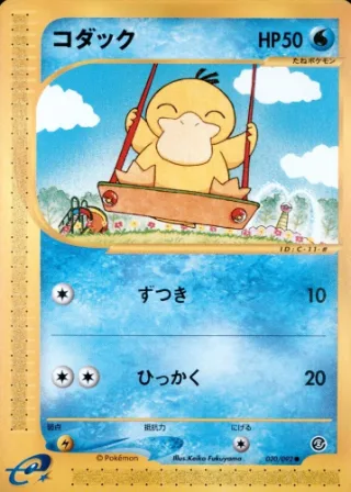 Psyduck - The Town on No Map #020