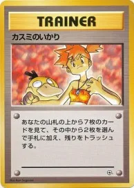 Misty's Wrath