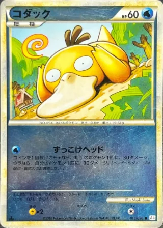 Psyduck - L3: Clash at the Summit #015