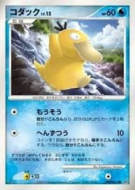 Psyduck - Shining Darkness #059