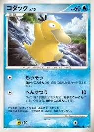 Psyduck - Shining Darkness #059