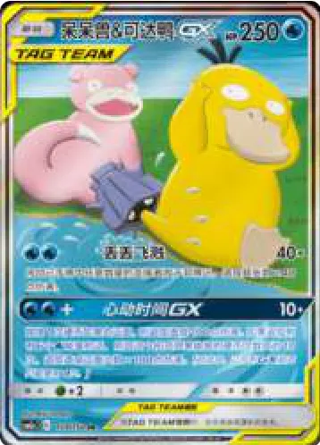 Slowpoke & Psyduck GX - Shining Synergy Set A #004