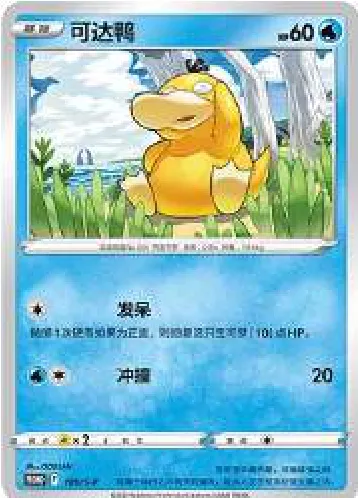  Psyduck - Shining Synergy Set A #011